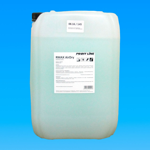 RMAX AirDry / осушитель кузова - фото - 1
